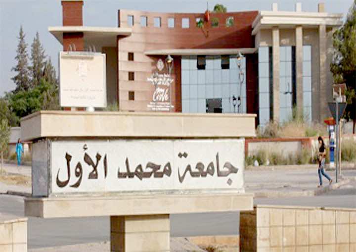 جامعة وجدة على صفيح ساخن من جديد