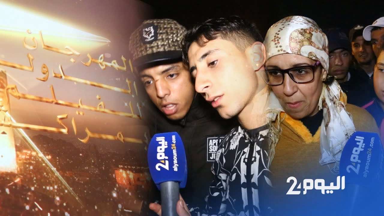 مشاهد استثنائية بجامع الفنا..جماهير أغرقت الساحة لملاقاة نجوم السينما العالمية ورواج غير مسبوق -فيديو