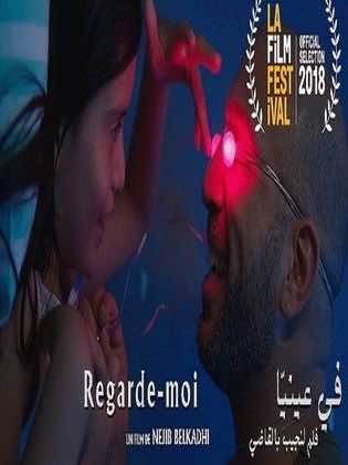 مهرجان مراكش يُتوج "في عينيا" بأحسن دور رجالي