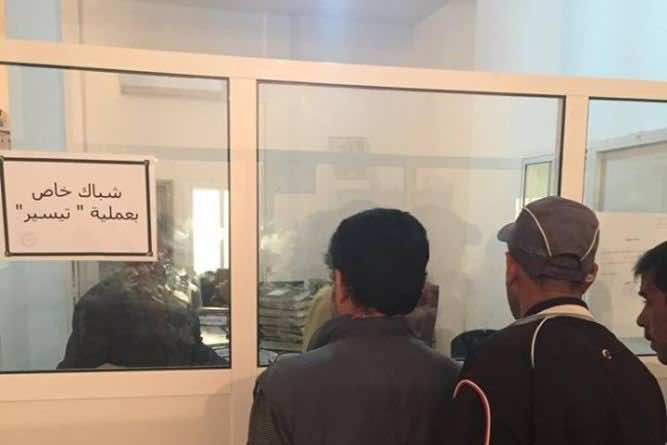 "تخصيص شبابيك بالحسيمة لتسهيل الاستفادة من برنامج "تيسير