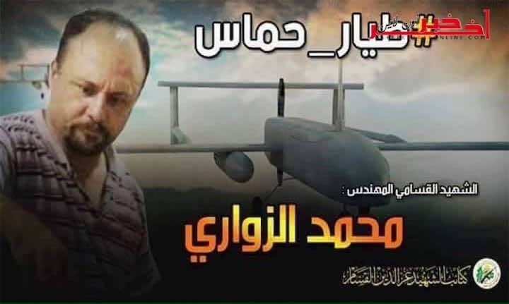 الداخلية التونسية تتوصل إلى صور فريق اغتيال المهندس الزواري