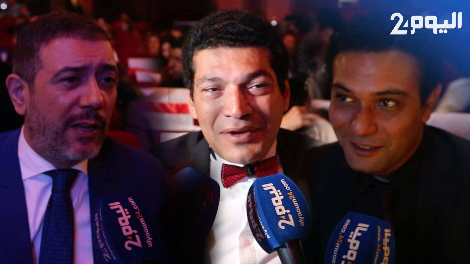 نجوم مصريون يكشفون عن أكثر شيء نال إعجابهم بالمغرب.. وأحمد وفيق: زوجتي من أصول مغربية !-فيديو