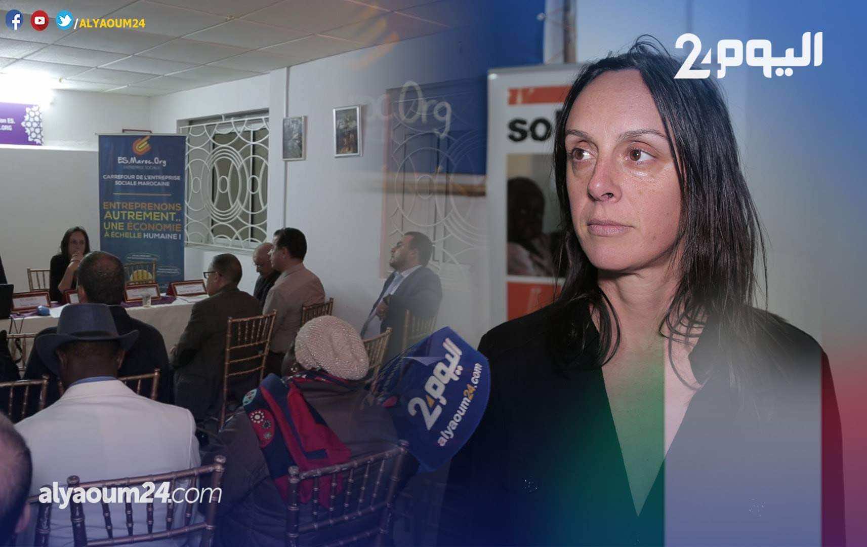 افتتاح مركز للإبتكار الإجتماعي بالرباط ..خدماته للشباب المقاول والمهاجرين والفئات الهشة -فيديو-