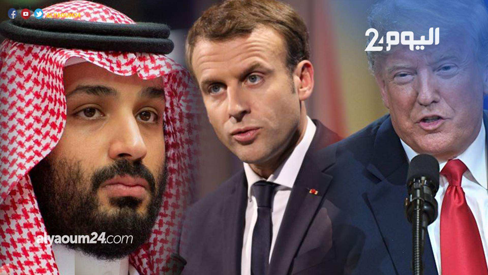 محاكمة ترامب وورطة ماكرون ووضع بن سلمان.. هذه أبرز توقعات فاينانشل تايمز لعام2019.