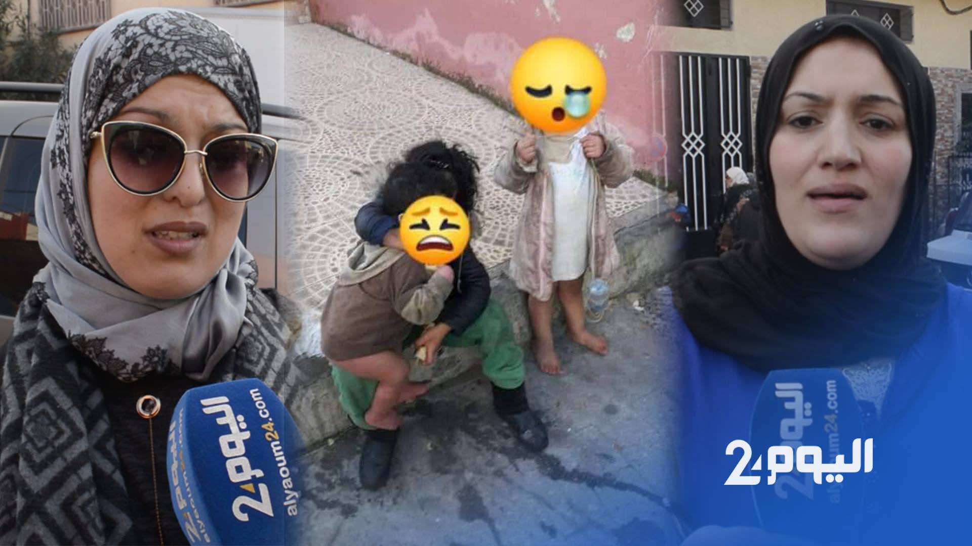 ساكنة حومة بطنجة يشكون أما تعذب أبناءها بالضرب والكي.. والأمن يعتقلها -فيديو