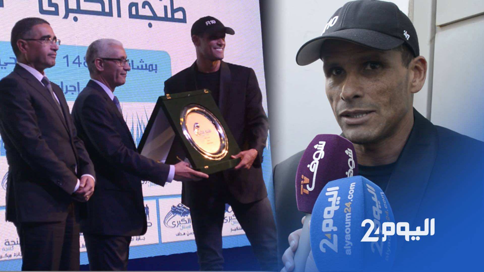 النجم البرازيلي ريفالدو يتحدث عن مشاركته بدوري طنجة للأبطال ويؤكد:سأعود لزيارة المدينة-فيديو-