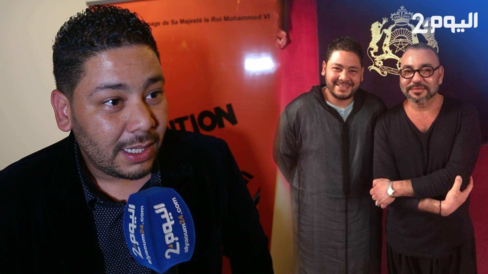 كوميدي يحكي لـ"اليوم 24" تفاصيل إفطاره الرمضاني مع الملك.. رجل رائع ويجيد النقاش واستفدت منه كثيرا -فيديو