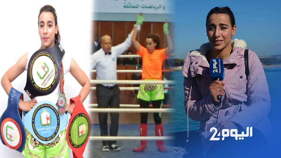 حميدة الشرقاوي: "بطلة المغرب خمس مرات تعاني التهميش وتطالب مسؤولي العرائش بالإلتفات إليها" - فيديو