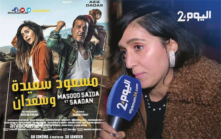 كليلة بونعيلات: "كنحماق على داداس.. وهناك فنانون يبحثون عن "البوز" بالمشاكل" - فيديو