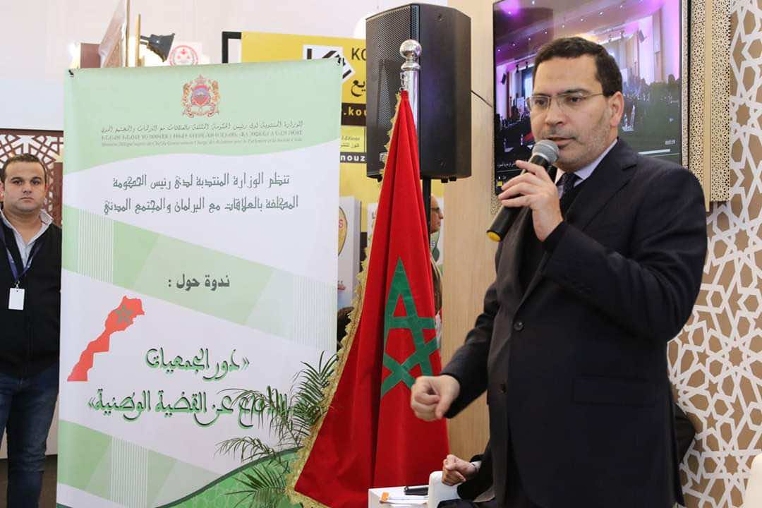 الخلفي يدعوا الجمعيات إلى الترافع لأجل القضية الوطنية والتسلح بالعلم وتقوية القدرات من أجل ذلك