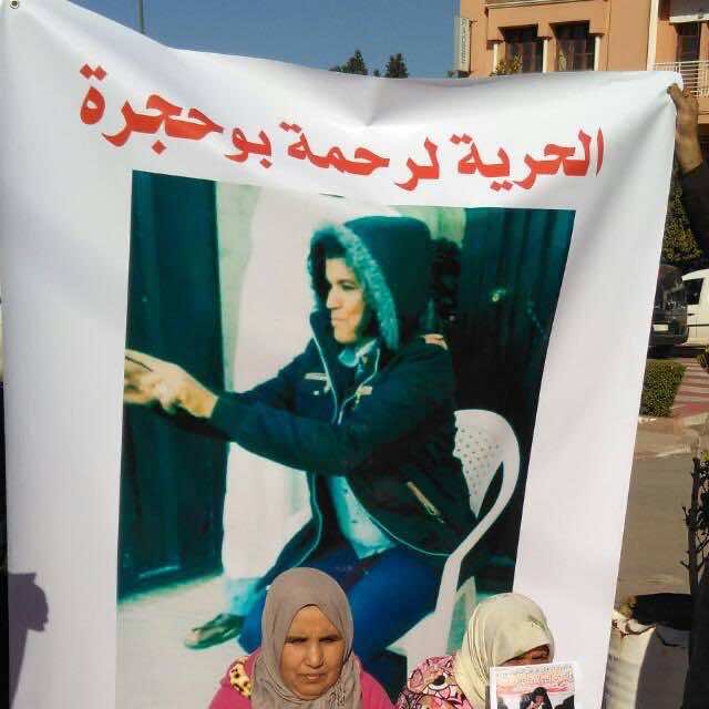 بني ملال.. السلالية رحمة أمام المحكمة مرة أخرى