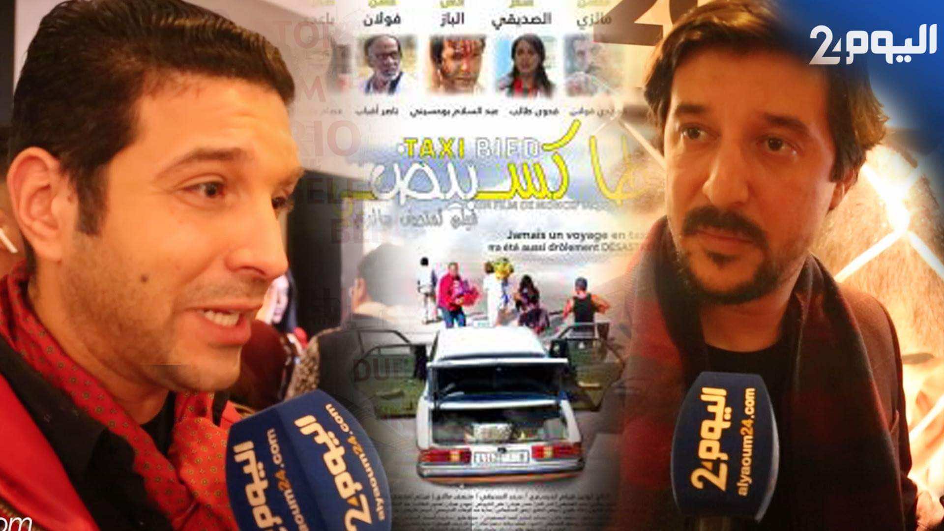 طاكسي بيض" يقل فنانين في فيلم سينمائي.. وحادثة سير تغير مجرى الأحداث - فيديو