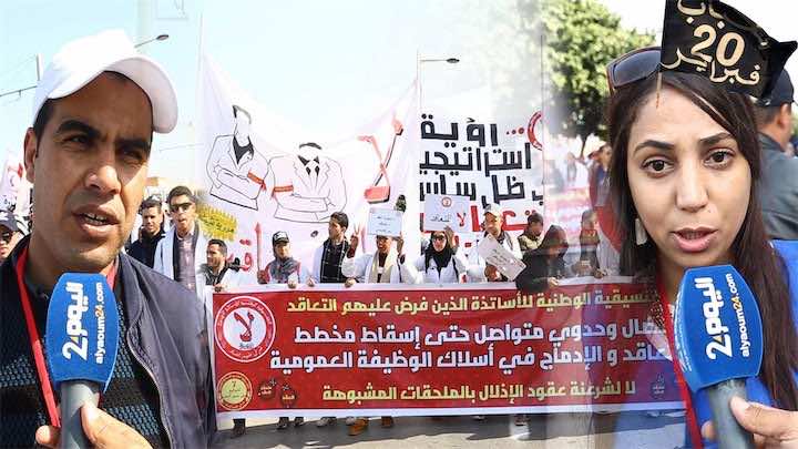 أساتذة التعاقد: يريدوننا أن نعيش مغرب الذل والعبودية.. واخترنا التظاهر في ذكرى "20 فبراير" لأن ظروف الاحتجاج تتكرر- فيديو