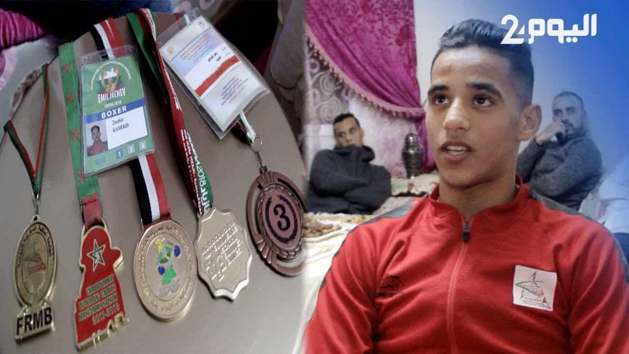 -زهير خيراوي.. ملاكم مغربي شاب يهوى الألقاب والذهب ويحلم بالتتويج ببطولة العالم -فيديو