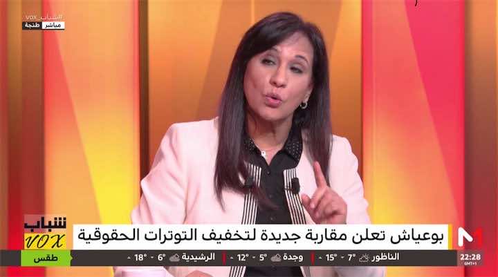 لأول مرة.. بوعياش تكشف عن موقفها من محاكمة حامي الدين في قضية آيت الجيد
