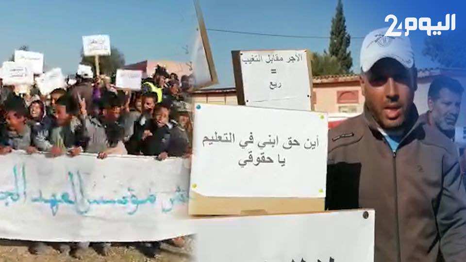 أستاذ لم يلتحق بالقسم منذ بداية الموسم..وآباء التلاميذ يحتجون! - فيديو