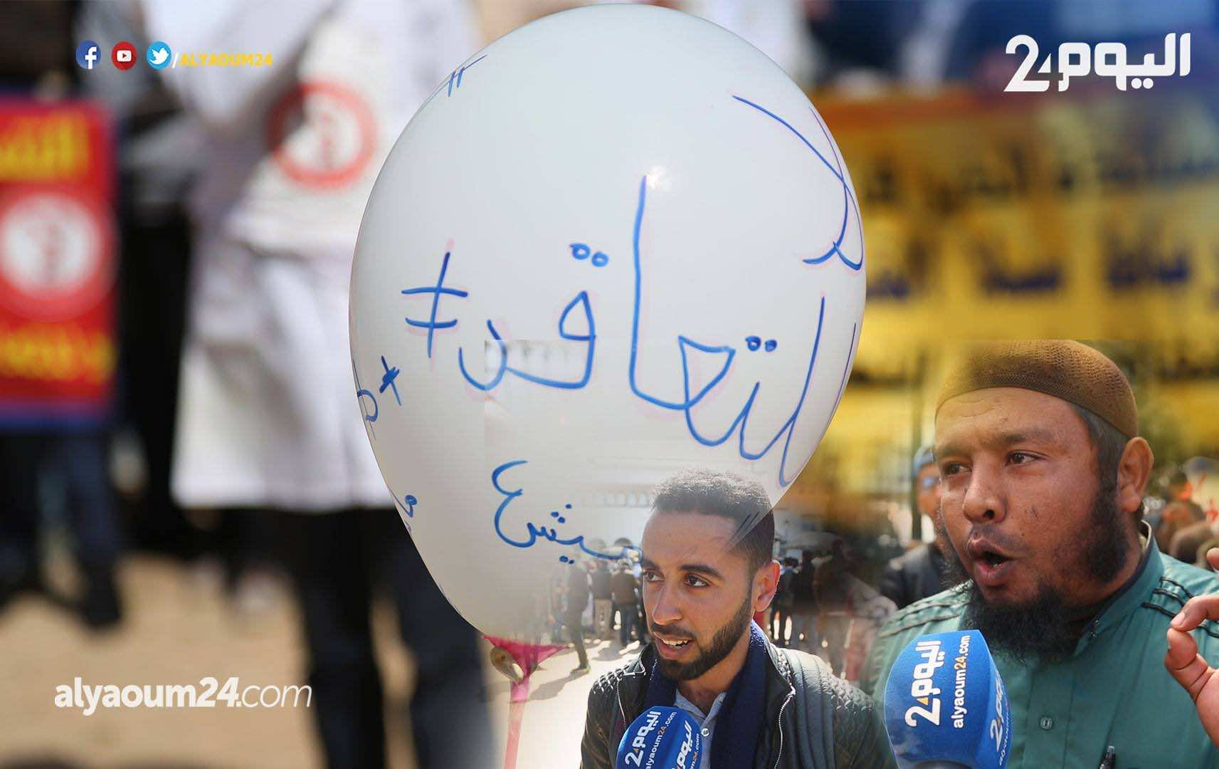 آباء التلاميذ يتضامنون مع الأساتذة: "التعاقد بداية للخوصصة والإجهاز على التعليم العمومي" - فيديو