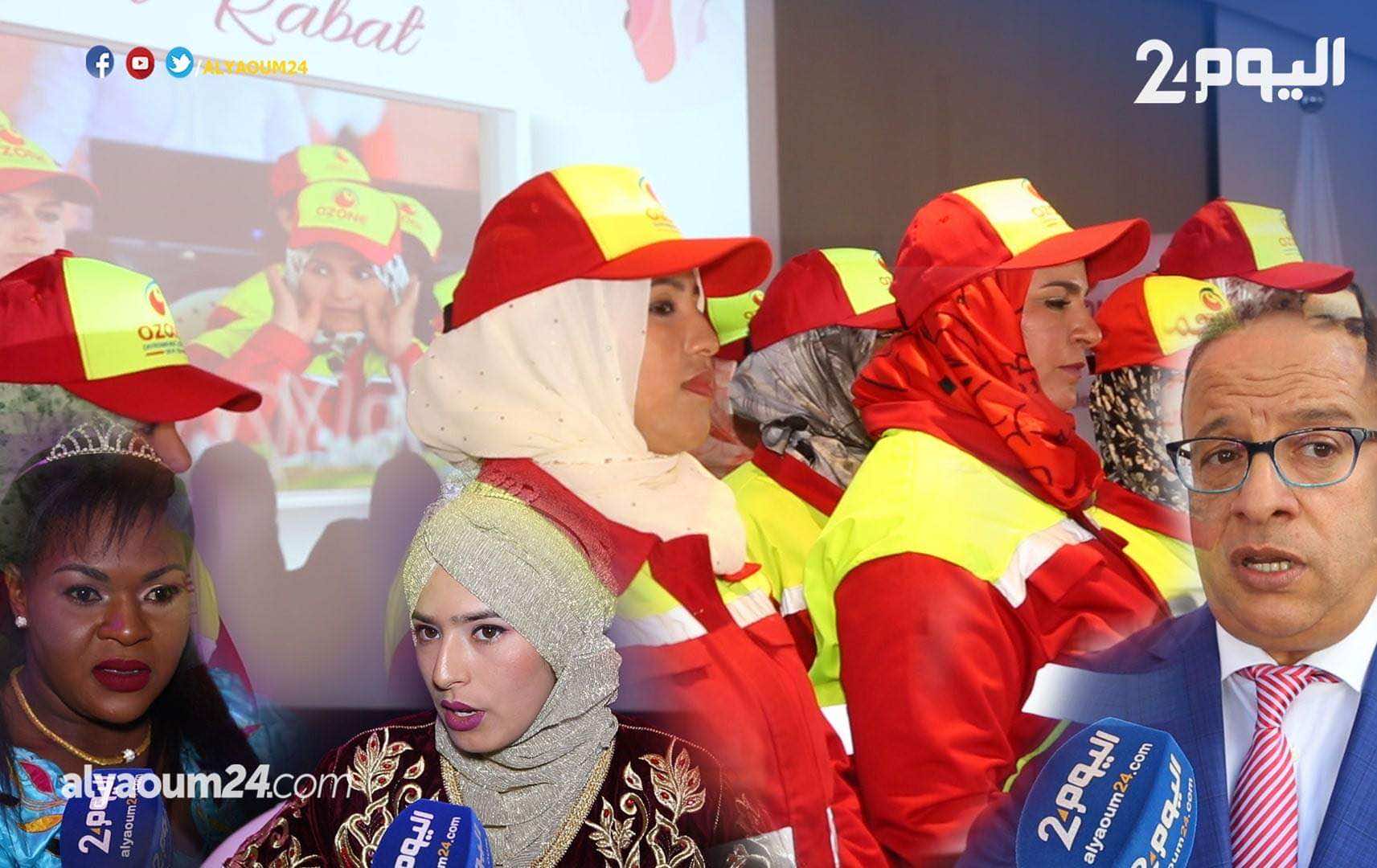 أوزون تكرم نساءها في يومهن العالمي وتتوج ملكتي جمال النظافة بإفريقيا والمغرب -فيديو-