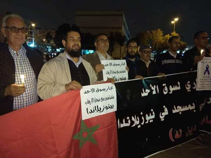 أكادير.. وقفة تضامنية مع ضحايا الهجوم "الإرهابي" على مسجدين في نيوزيلندا