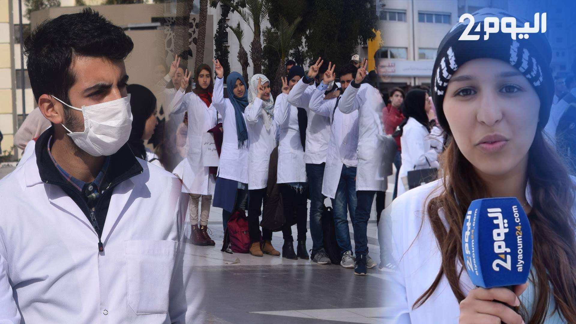 أطباء المستقبل يقاطعون الدروس النظرية والتدريبات الاستشفائية-فيديو