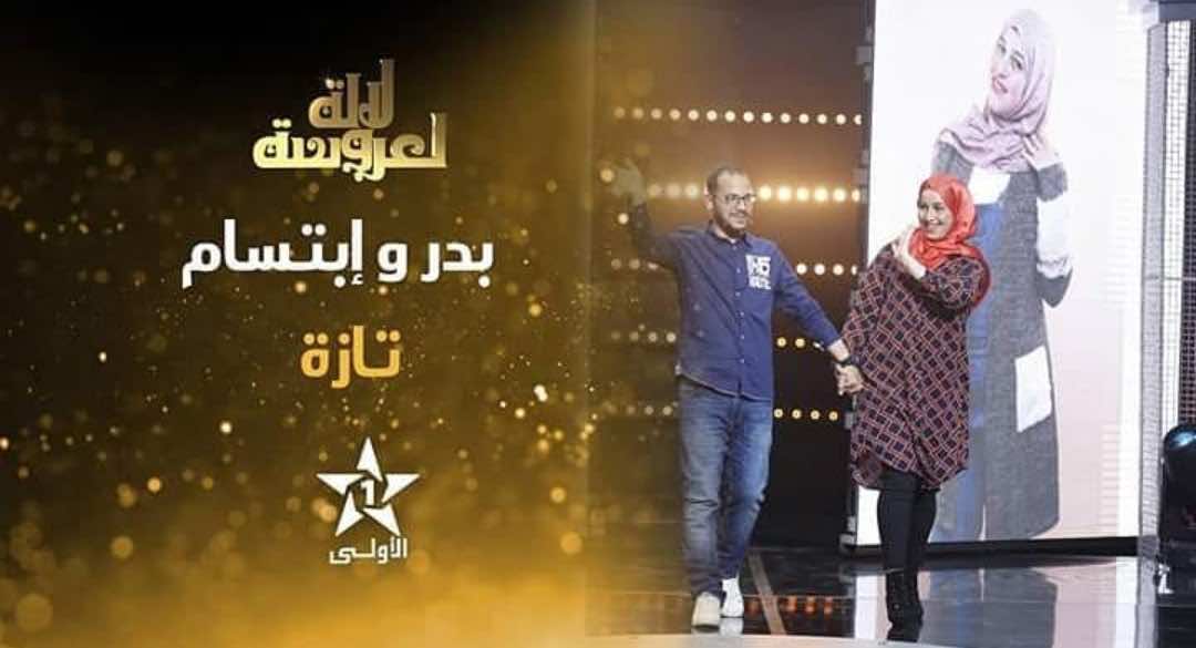 كوبل تازة في " لالة العروسة" خرقا قانون البرنامج.. هل يتعاطف القائمون عليه مع قصتهما؟ - فيديو