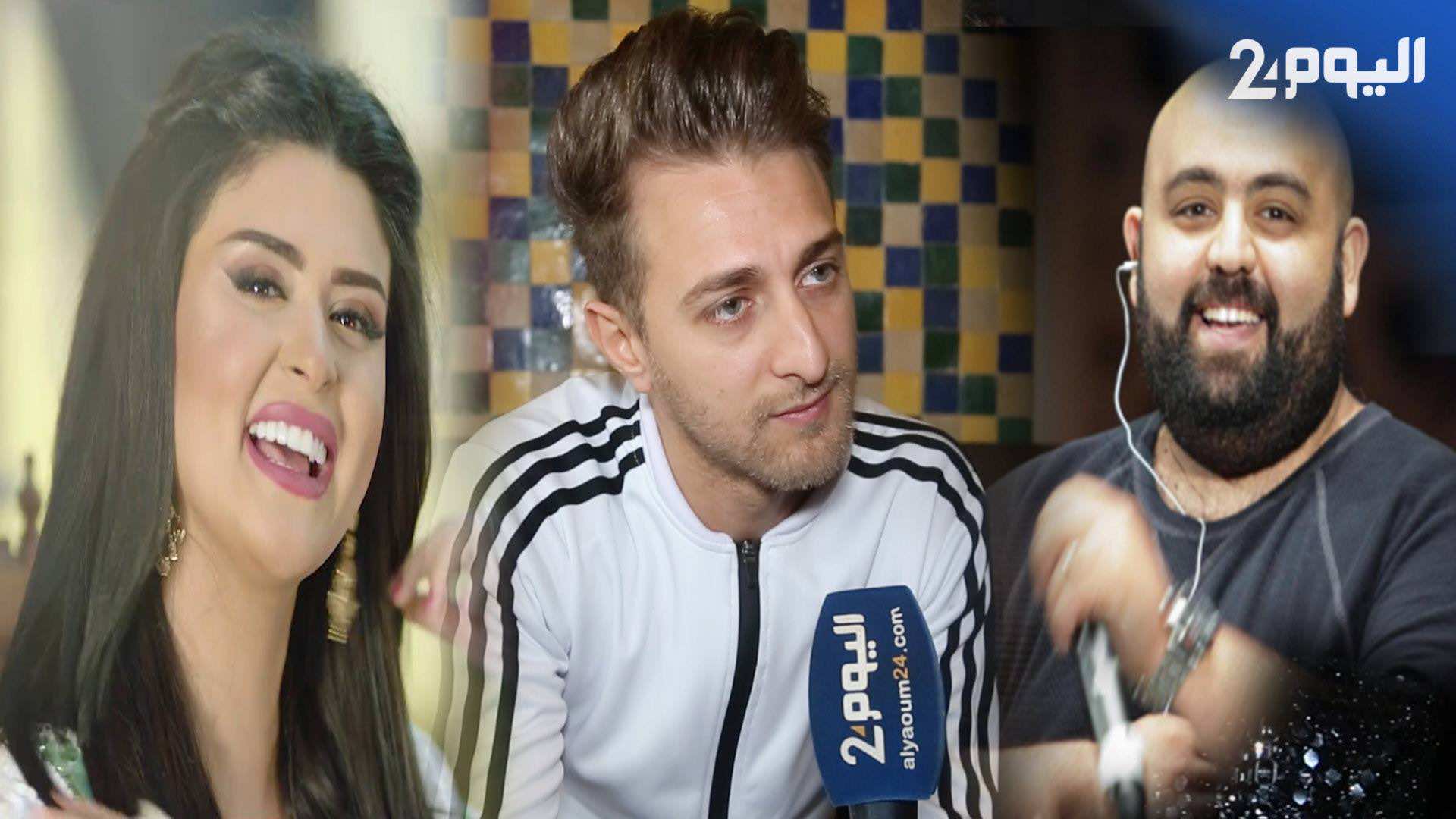 موك صايب يكشف تفاصيل عمله مع سلمى رشيد.. ويصرح: زرت "الدون بيغ" ومن الممكن التعامل معه في المستقبل- فيديو