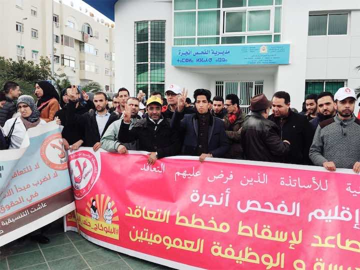احتجاجات المتعاقدين لاتزال مستمرة والأساتذة المرسمون يلتحقون بوقفة طنجة