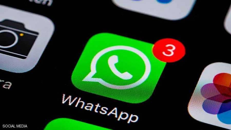 واتساب ترفع الحرج.. وتمنع الإضافة لمجموعة دون إذن