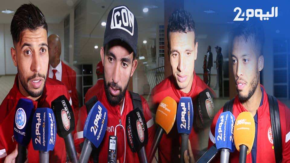 لاعبو الوداد: " حضرنا جيدا لمباراة حوريا.. سنركز الآن على البطولة ولا نهاب صانداونز" - فيديو