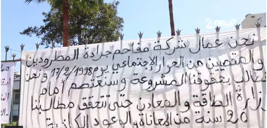 ضحايا إقفال مناجم جرادة يعتصمون أمام وزارة الرباح: تقاعدنا لا يتجاوز 1000 درهم! -فيديو