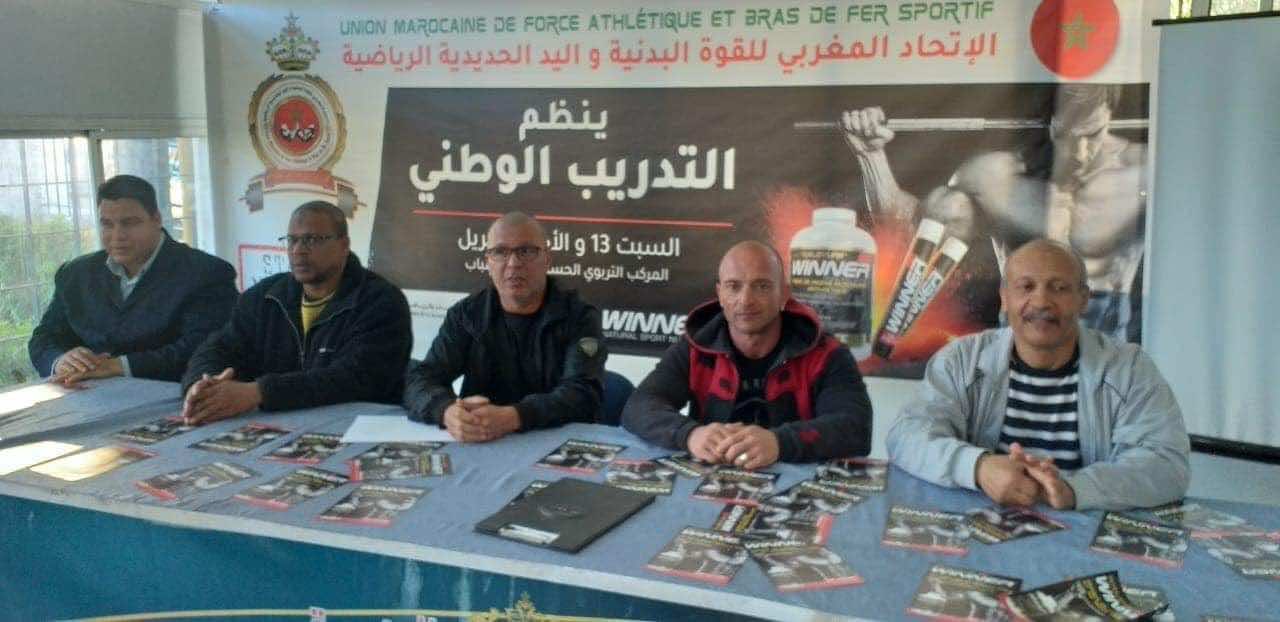 محاضرات ولقاءات علمية بالبيضاء لتكوين الرياضيين والمحترفين في مجال التغذية