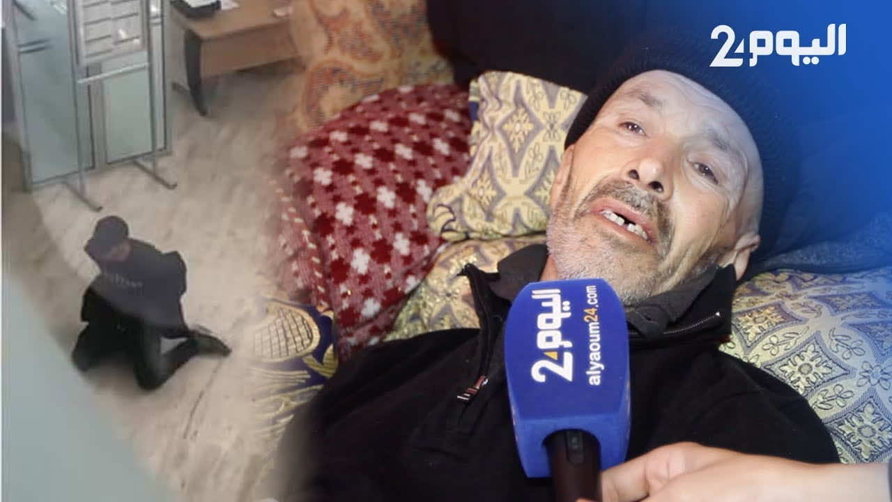 والد شاب الذي هاجم بنك بطنجة يعالج في مصحة بسلا..وسياسي تكفل بمصاريفه