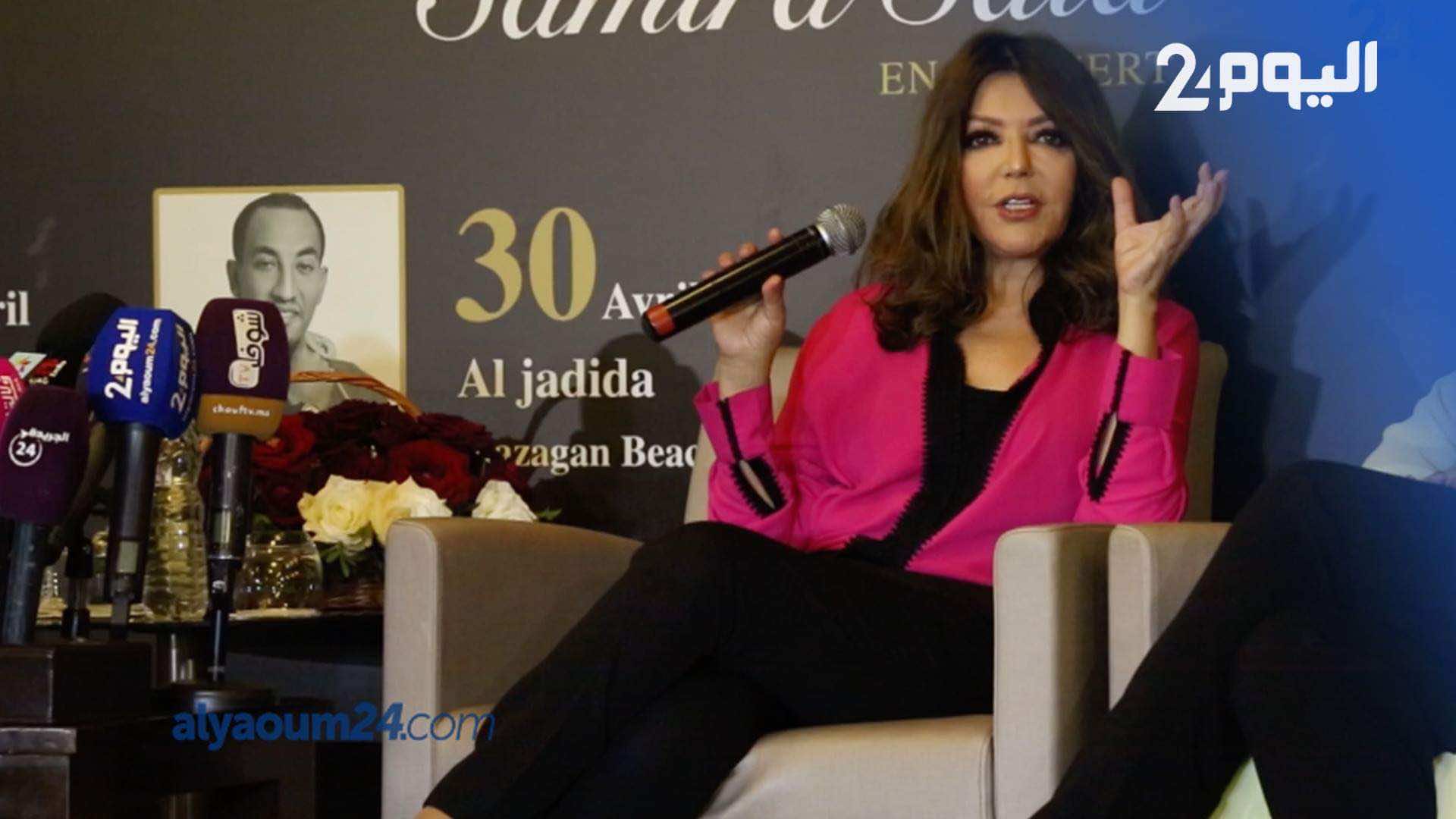 سميرة سعيد: أبي من الرباط وأمي من فاس.. وأشتاق كثيرا للمغرب