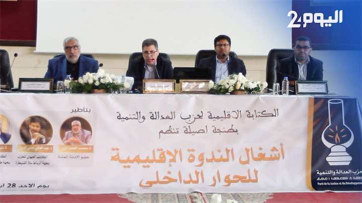 "البيجيدي" يطلق الحوار الداخلي الإقليمي وحامي الدين: نتحاور وأعيننا على استهداف المنتخبين- فيديو