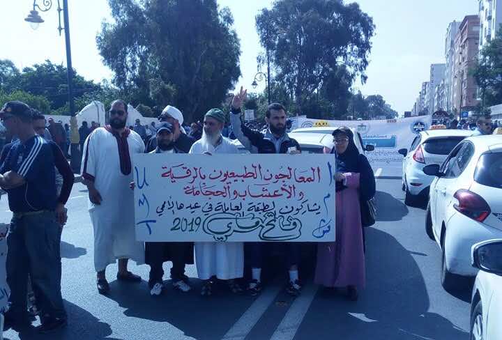 فاتح ماي هذا العام..العشابة والرقاة الشرعيين ينزلون إلى شوارع مراكش رفقة الاتحاد المغربي للشغل 