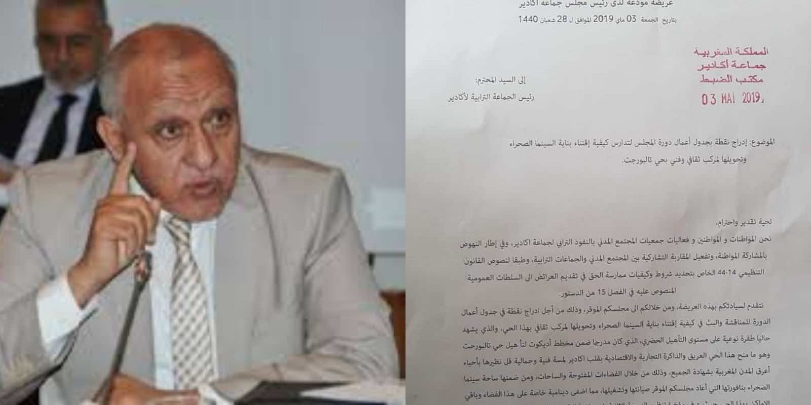 -آلاف المواطنين يوقعون على عريضة المطالبة باقتناء بناية سينما الصحراء في أكادير -وثيقة