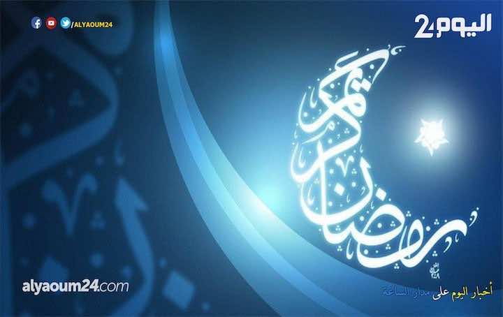 فسحة رمضان على "اليوم 24" و"أخبار اليوم".. تابع أهم البرامج خلال الشهر الفضيل وهذه تفاصيلها-فيديو