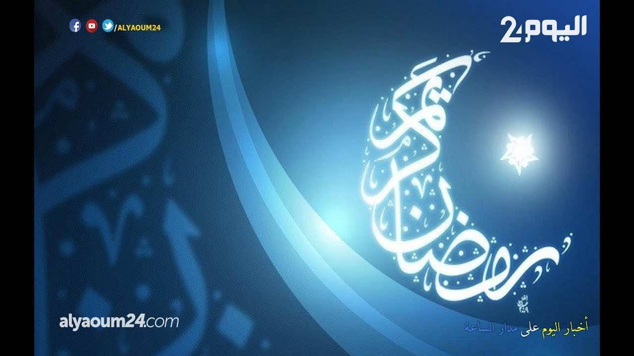 "المغرب" في شهر رمضان.. ألسنة ذاكرة ومساجد عامرة وموائد زاخرة