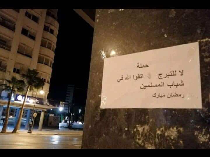 "لا للتبرج".. حملة تثير الجدل في طنجة وحقوقيات:" أين هي الدولة من كل هذا؟"