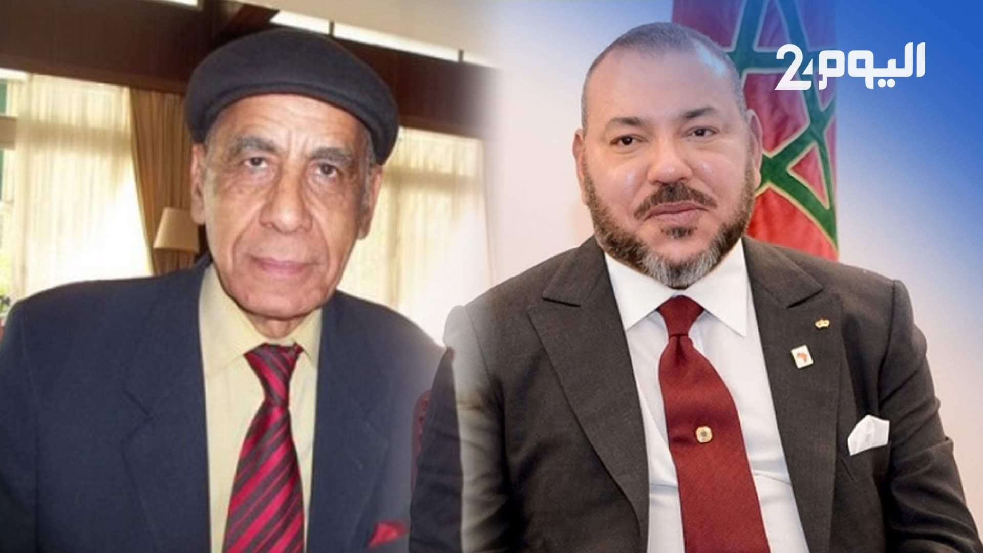 الملك يعدد خصال الراحل العمراني: كان من أعمدة الفن مقتدرا متواضعا