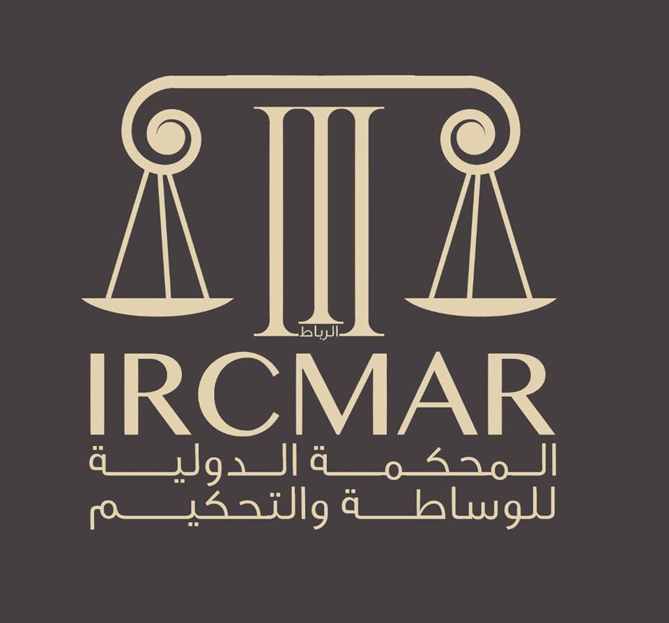 المحكمة الدولية للتحكيم الرباط تناقش بإسطنبول إشكاليات التحكيم الدولي والإلكتروني