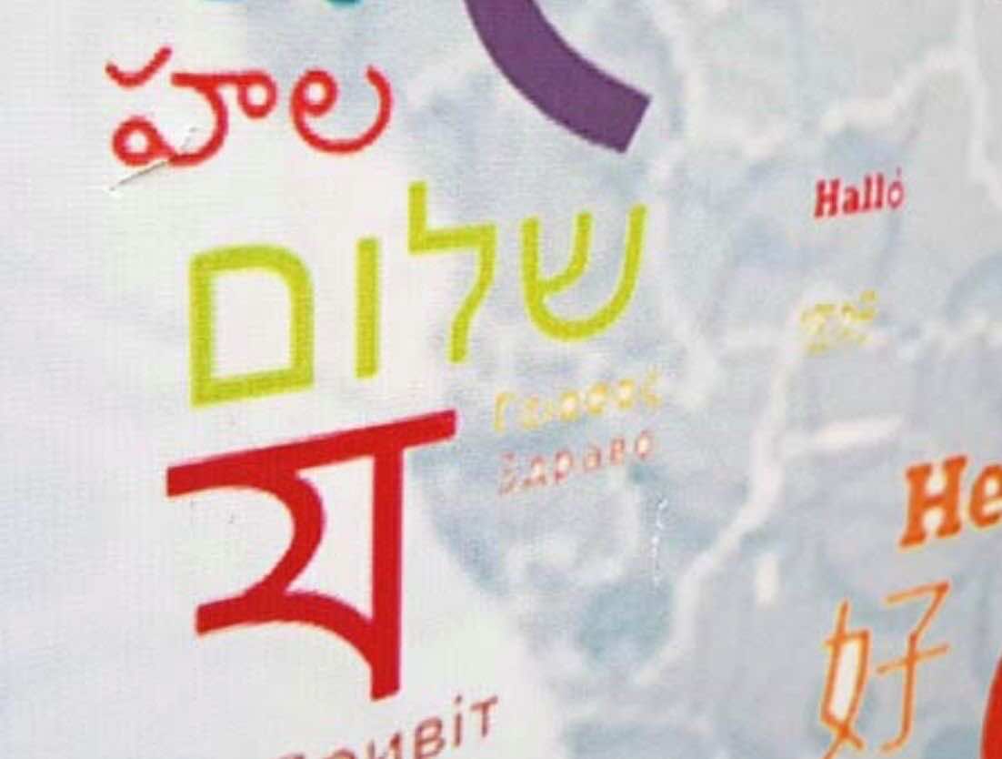 إلى جانب لغات عالمية.. لافتة ترحب بزوار المدينة المنورة باللغة العبرية