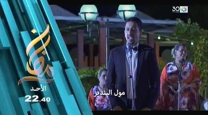 أساتذة غاضبون من فيلم "مول البندير".. اعتبروه إساءة لهم