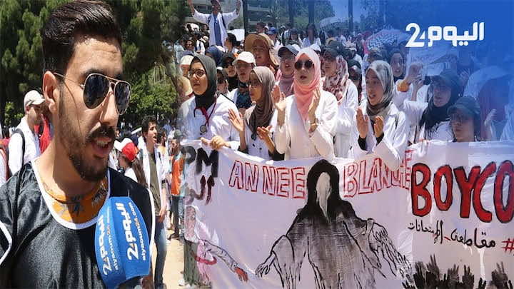 قبيل يوم الامتحان..وزارتا الصحة والتعليم تقدمان مقترحها لطلبة الطب وتهددان: هذا ما لدينا ولن نتساهل مع من سيعرقل سير الامتحانات