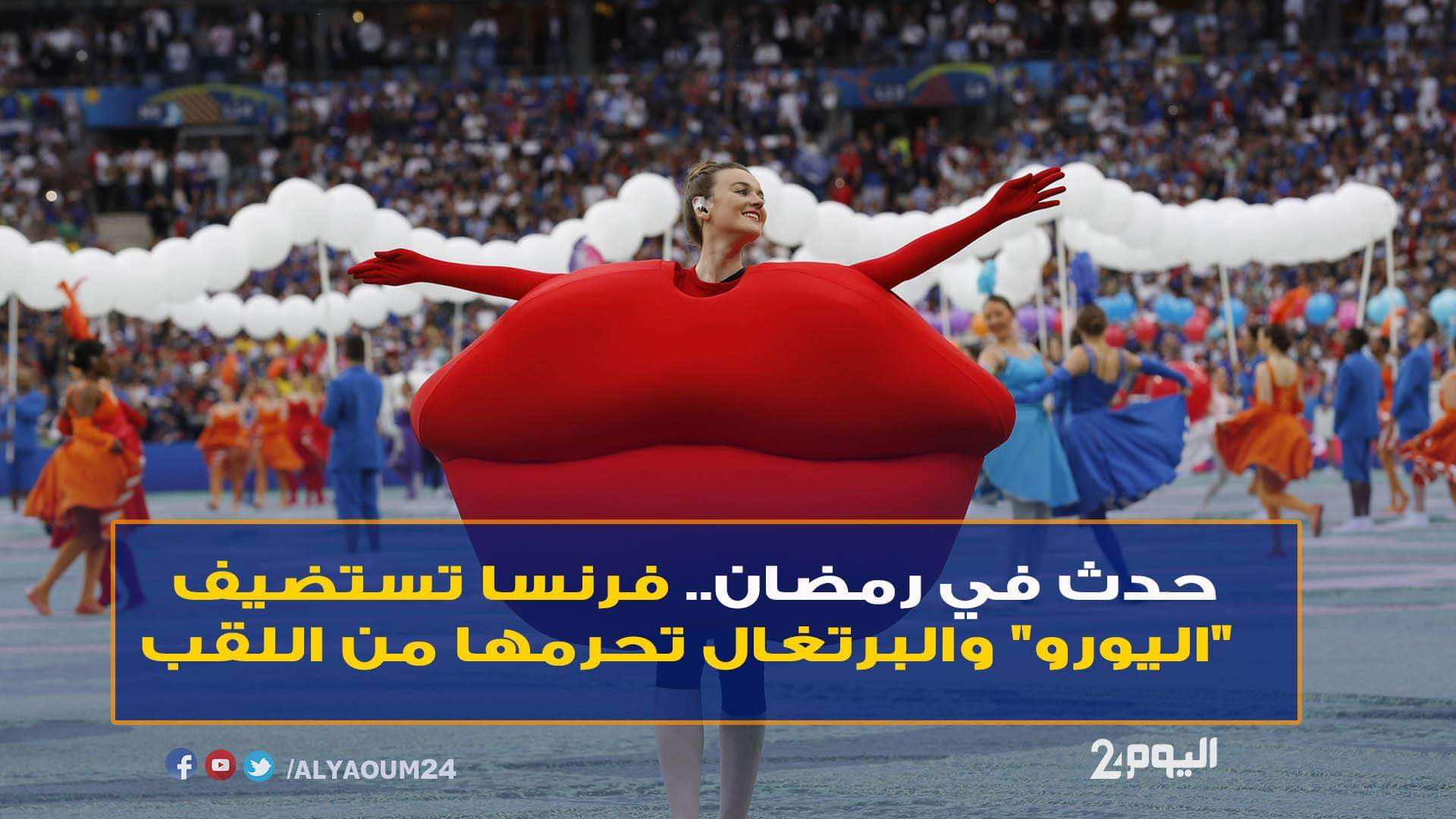 حدث في رمضان.. فرنسا تستضيف "اليورو" والبرتغال تحرمها من اللقب - فيديو