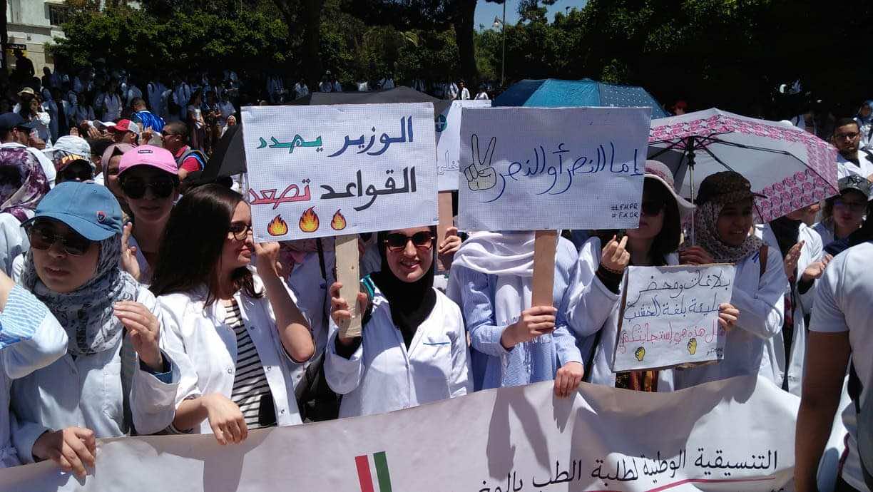 في مظاهرة حاشدة.. طلبة الطب يهاجمون الدكالي ويتمسكون بالمقاطعة ويتحدون شبح السنة البيضاء-صور-