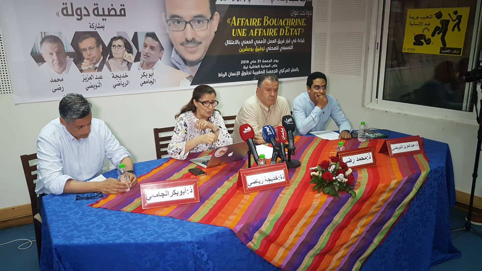 النويضي: القرار الأممي في قضية بوعشرين ملزم..والإفراج عن توفيق سيجنب الدولة الكثير من الإحراج وعدم التنفيذ سيهدم ما راكمه المغرب
