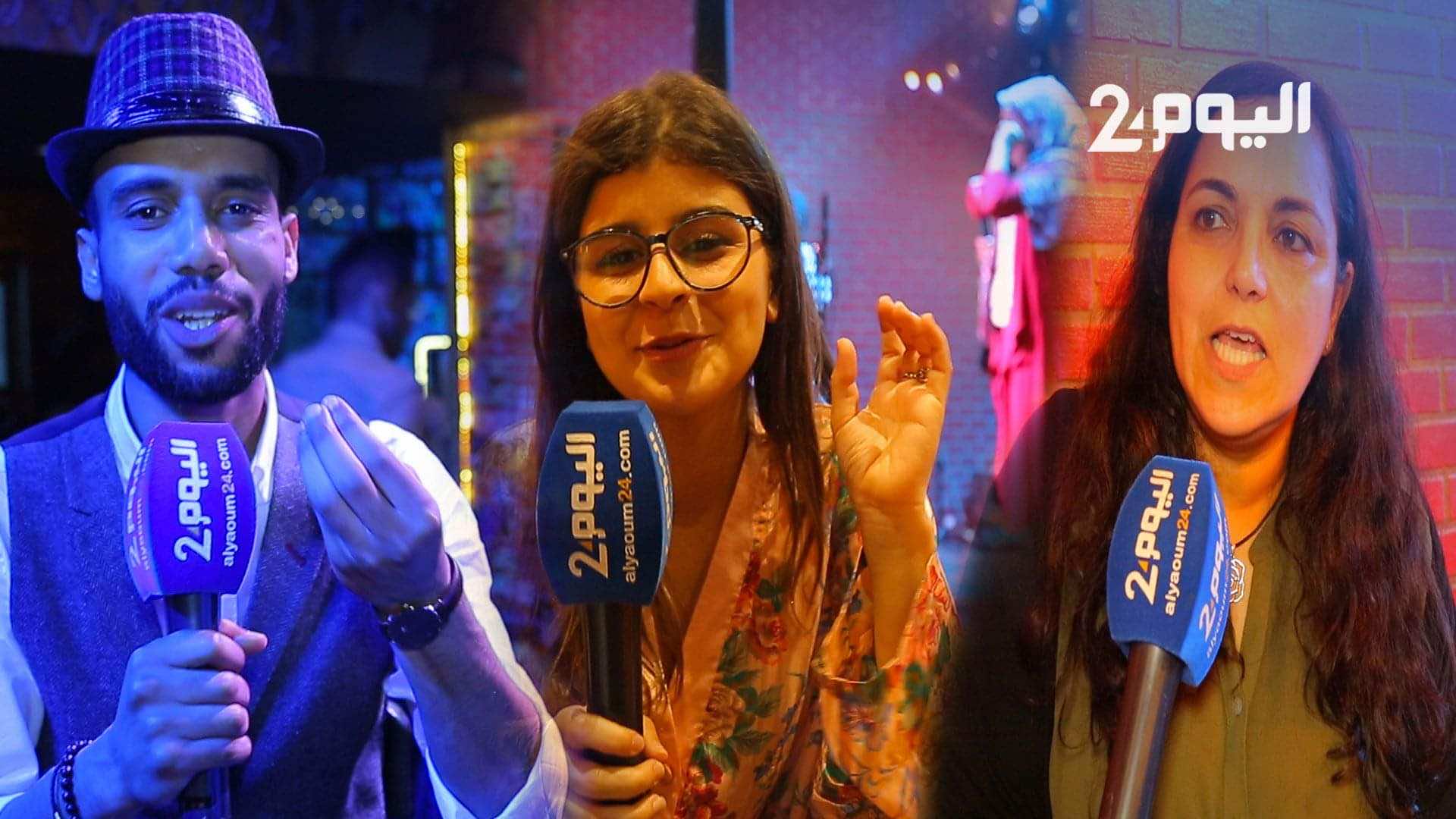 فنانون مغاربة يباركون لمتابعي "اليوم24" عيد الفطر- فيديو