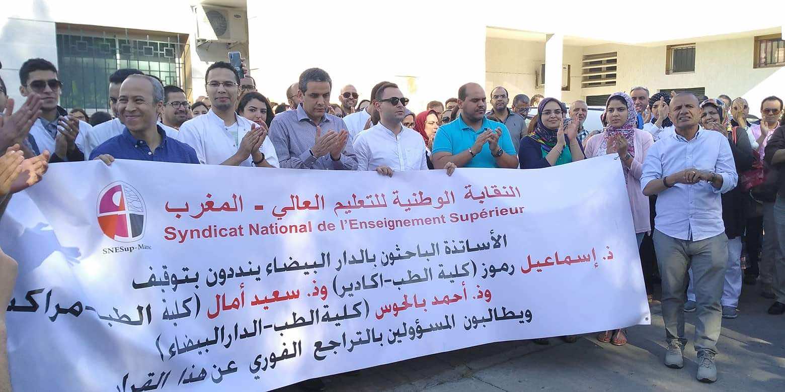 البيضاء.. وقفة حاشدة بكلية الطب لتنديد بقرار توقيف ثلاثة أساتذة