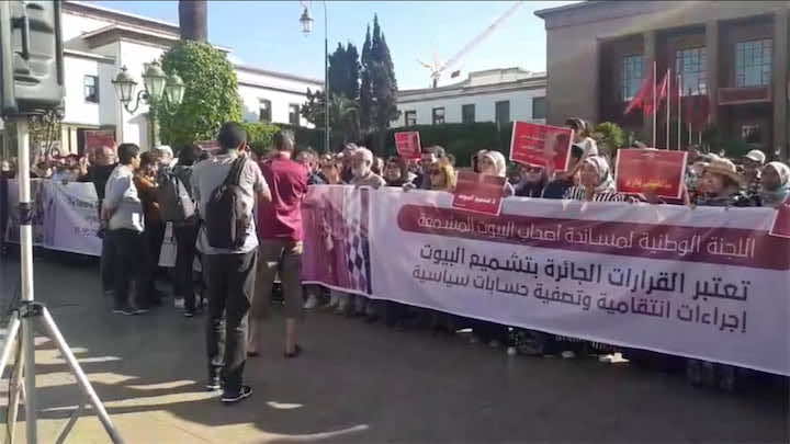 تشميع بيوت الجماعة يُخرج العشرات للاحتجاج أمام البرلمان